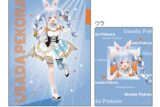 hololive クリアファイルA5 3P 兎田ぺこら
 
2026年02月下旬発売