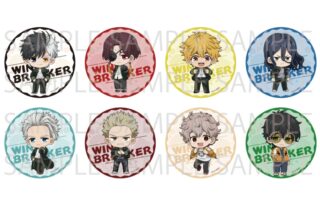 TVアニメ『ウィンドブレイカー (ウィンブレ)』 ミニキャラ缶バッジ
 
2025年10月発売