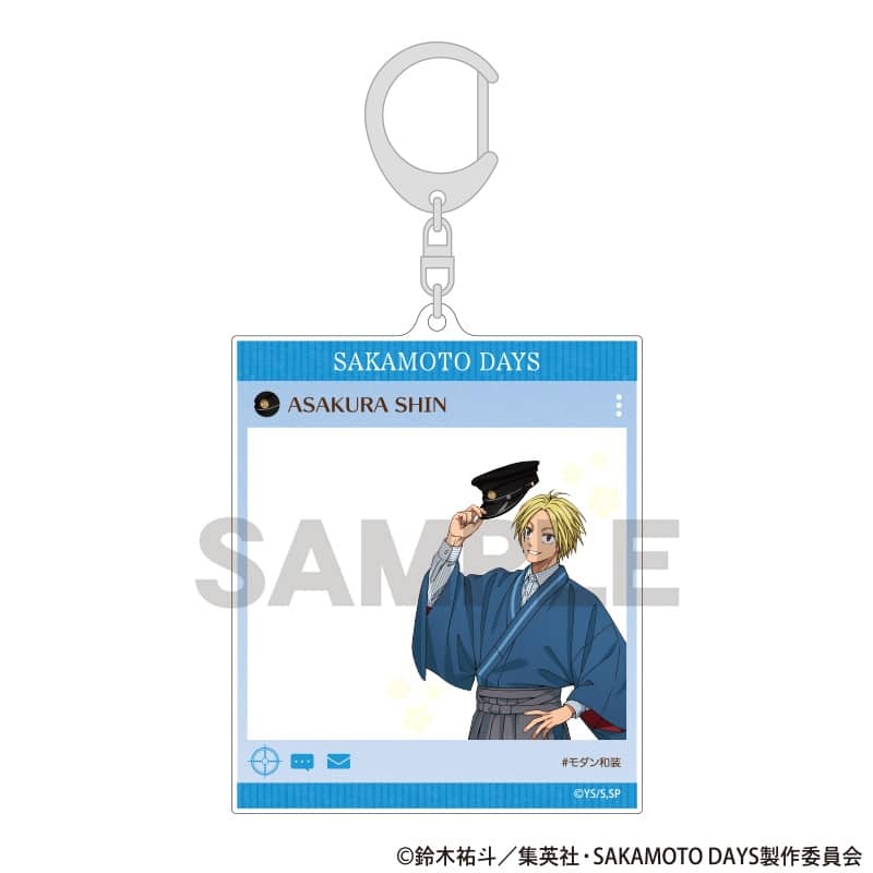 サカモトデイズ SNS風アクリルキーホルダー 朝倉シン モダン和装 
2025年12月発売