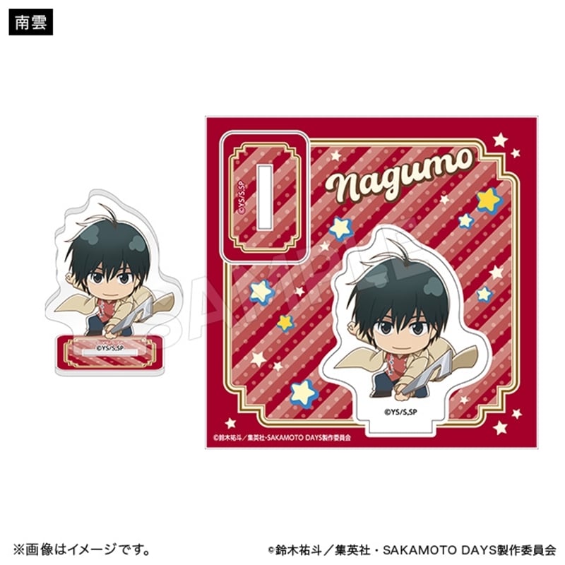 サカモトデイズ アクリルスタンド ミニキャラ アクションver. 南雲 
2025年12月下旬発売