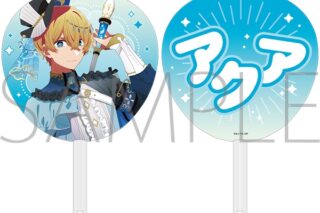 【推しの子】 応援うちわ/アクア ミラクルマジカルver.
 
2025/10/25 発売 【推しの子】 応援うちわ/アクア ミラクルマジカルver.
 
2025/10/25 発売