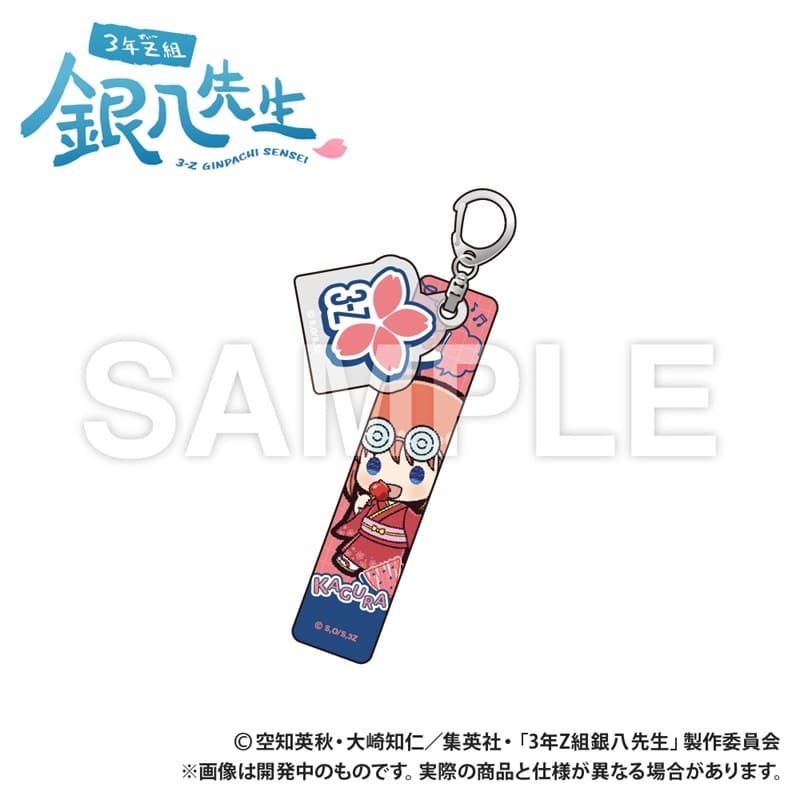 3年Z組銀八先生 ホテルキーホルダー_神楽_ぷちきゅんシリーズ【再販】
 
2026年02月上旬発売