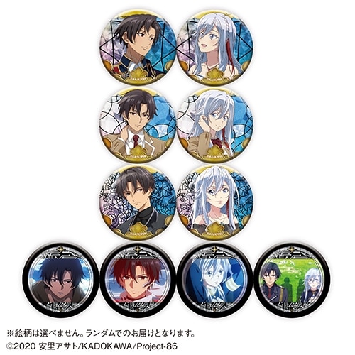 TVアニメ「86―エイティシックス―」 トレーディンググリッター缶バッジ
 アニメイトで
2025年09月発売