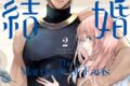 宮崎うの「ファリスの結婚 第2巻
」
2025年11月7日発売