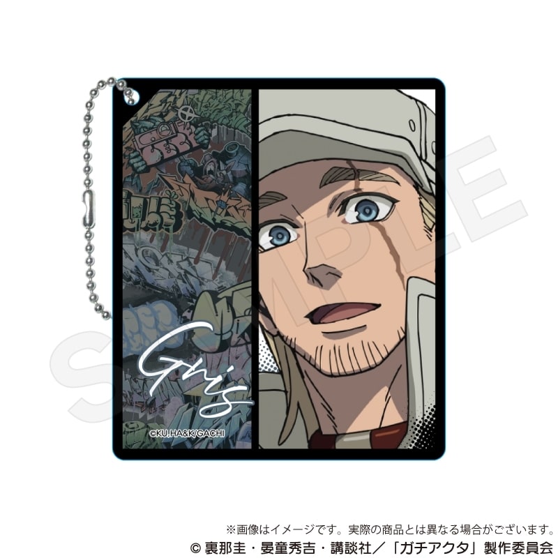 ガチアクタ アクリルキーホルダー グリス
 
2025年11月下旬発売