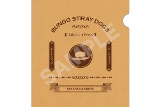 文豪ストレイドッグス (文スト) クラフト紙ファイル /08 中原中也【再販】
 
2025年12月上旬発売
で取扱中