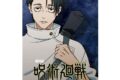【チケット】『劇場版 呪術廻戦渋谷事変 特別編集版×死滅回游 先行上映』ムビチケカード 【乙骨 ver】
 
2025年10月17日発売