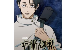 【チケット】『劇場版 呪術廻戦渋谷事変 特別編集版×死滅回游 先行上映』ムビチケカード 【乙骨 ver】
 
2025年10月17日発売 【チケット】『劇場版 呪術廻戦渋谷事変 特別編集版×死滅回游 先行上映』ムビチケカード 【乙骨 ver】
 
2025年10月17日発売