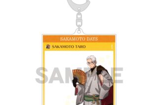 サカモトデイズ SNS風アクリルキーホルダー 坂本太郎B モダン和装 
2025年12月発売