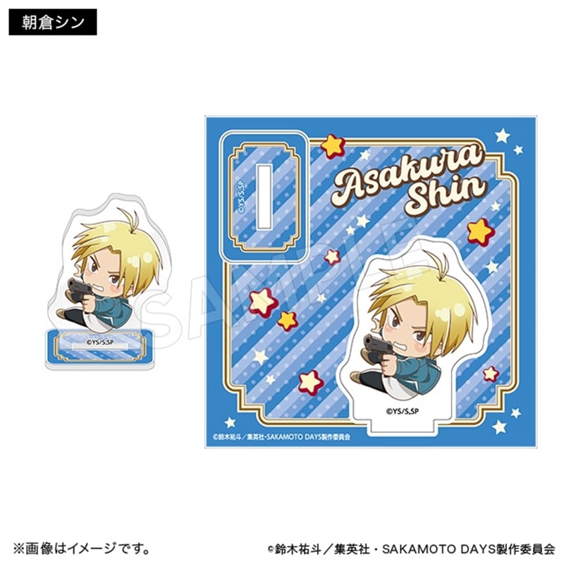 サカモトデイズ アクリルスタンド ミニキャラ アクションver. 朝倉シン 
2025年12月下旬発売