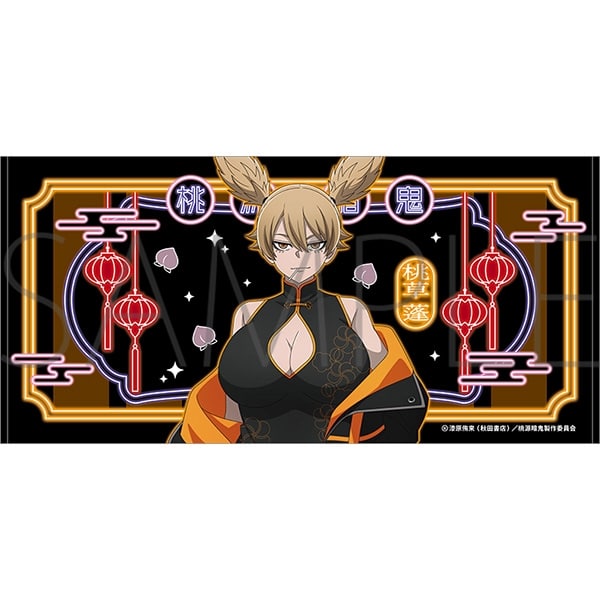 桃源暗鬼 ビッグタオル/桃草 蓬
 
2025年10月17日発売