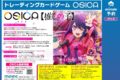 OSICA  ブースターパック/【推しの子】
 アニメイトで
2025/09/19 発売
