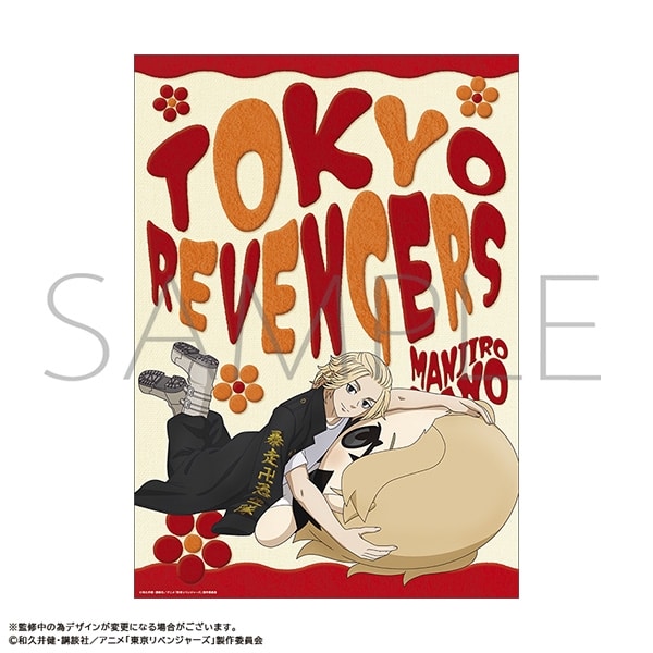 TVアニメ東京リベンジャーズ A3クリアポスター/佐野 万次郎 ぬいパルと一緒!
 アニメイトで
2025/12/13 発売