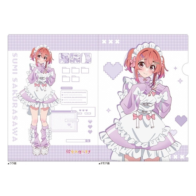 彼女、お借りします クリアファイル(桜沢墨/ジャージメイド) アニメイトで
2025年12月発売