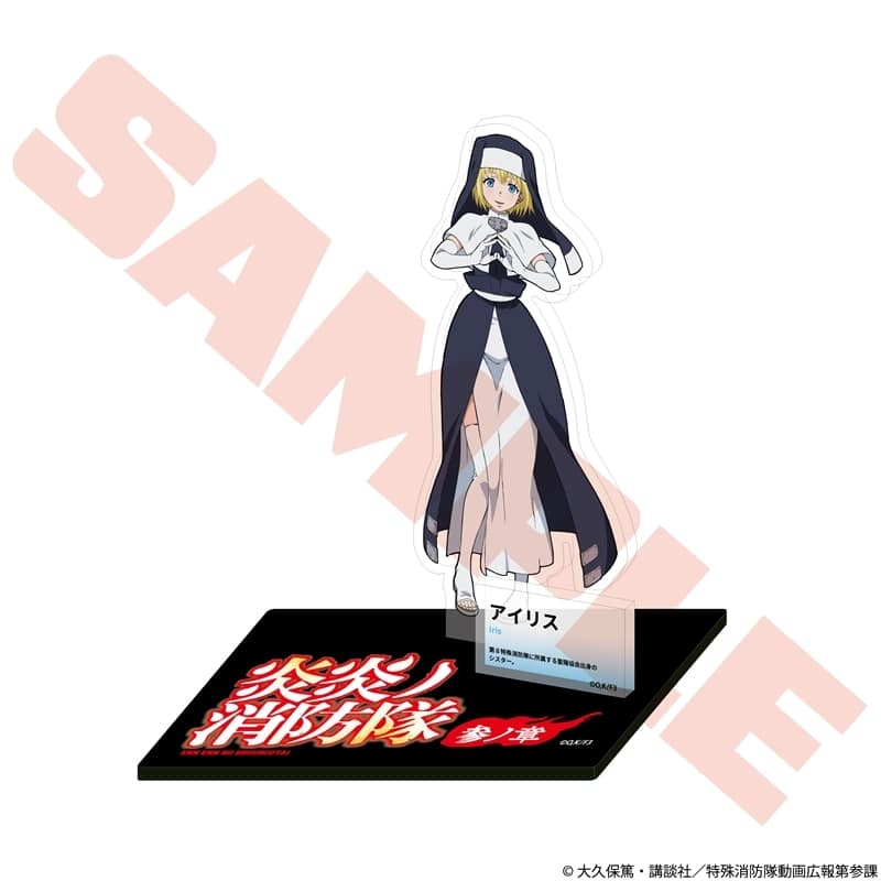 炎炎ノ消防隊  キャラクターアクリルスタンド アイリス
 
2026年01月発売