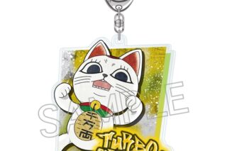 TVアニメ『ダンダダン』 スプレーアートシリーズ アクリルキーホルダー ターボババア(招き猫)
 
2026年01月中旬発売