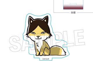 ハイキュー!! ひっかけアクリルスタンド スナギツネ
 
2025年12月発売
で取扱中