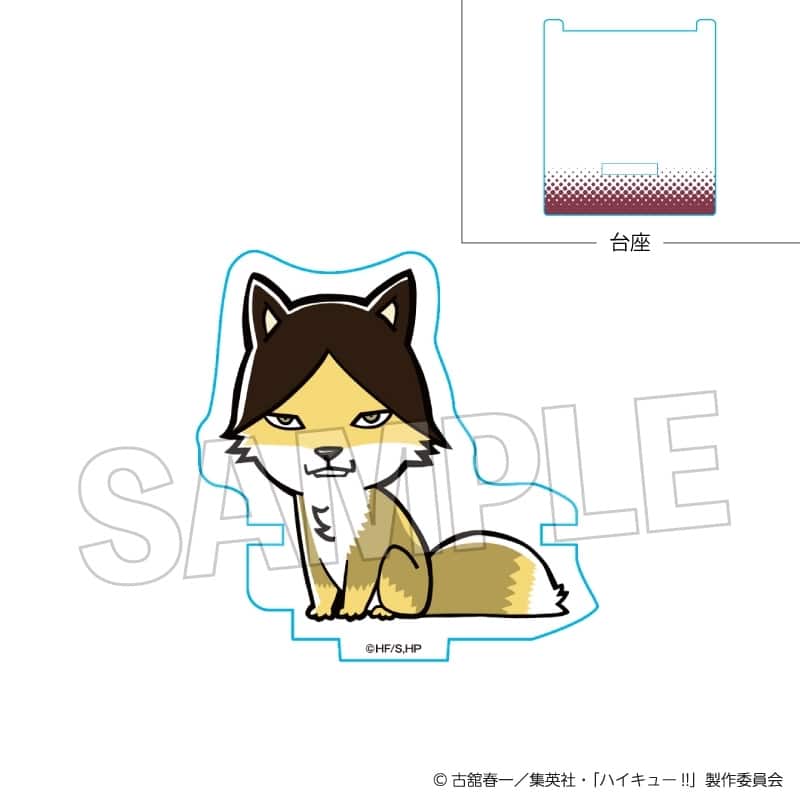 ハイキュー!! ひっかけアクリルスタンド スナギツネ
 
2025年12月発売
で取扱中