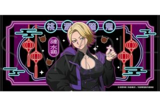 桃源暗鬼 ビッグタオル/漣 水鶏
 
2025年10月17日発売