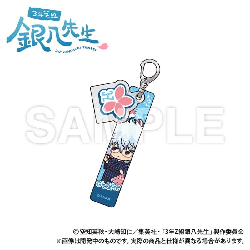 3年Z組銀八先生 ホテルキーホルダー_坂田銀八_ぷちきゅんシリーズ【再販】
 
2026年02月上旬発売