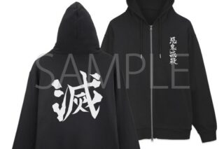 鬼滅の刃 鬼殺隊 ジップパーカー/BLACK-XL
 アニメイトで
2025年12月発売