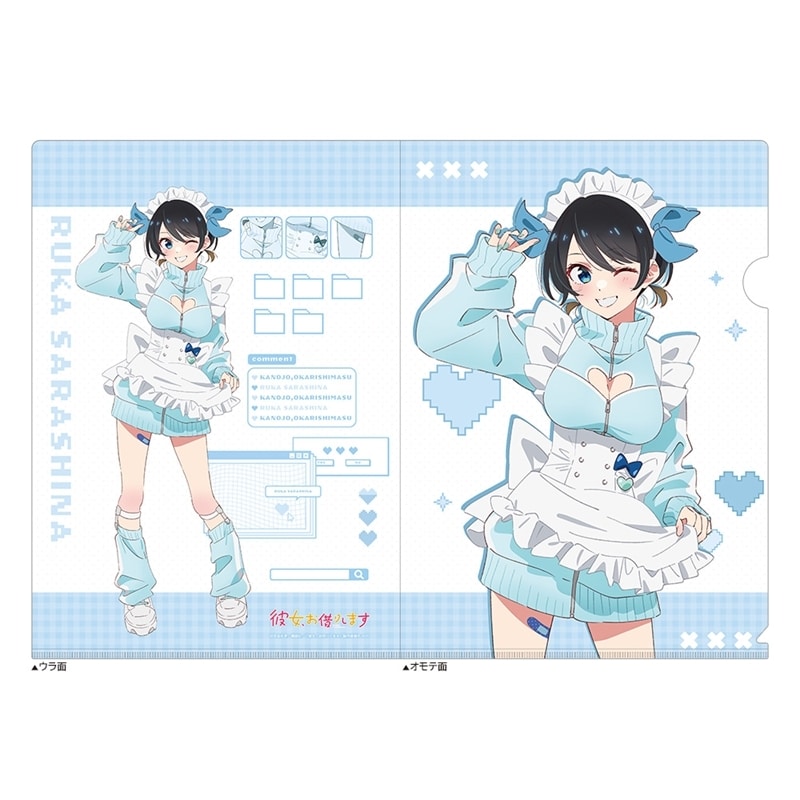 彼女、お借りします クリアファイル(更科瑠夏/ジャージメイド) アニメイトで
2025年12月発売