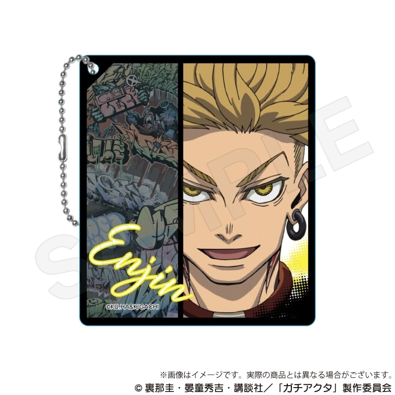 ガチアクタ アクリルキーホルダー エンジン
 
2025年11月下旬発売