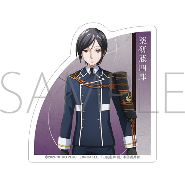 刀剣乱舞 廻 -虚伝 燃ゆる本能寺- ダイカットステッカー/薬研藤四郎
 
2024年5月11日発売