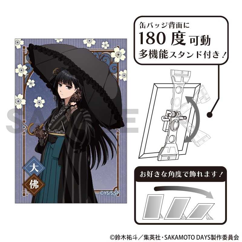サカモトデイズ アート缶バッジ 大佛 モダン和装 
2025年12月発売