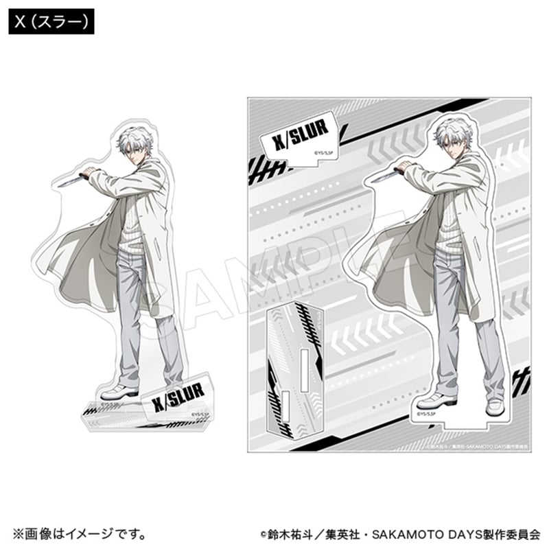 サカモトデイズ アクリルスタンド アクションver. X/SLUR 
2025年12月下旬発売
