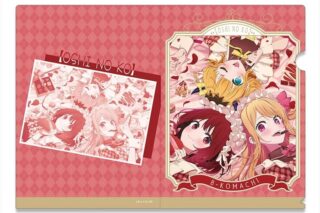 TVアニメ【推しの子】 クリアファイル Ver.3 デザイン07(B小町)
 アニメイトで
2025年12月下旬発売