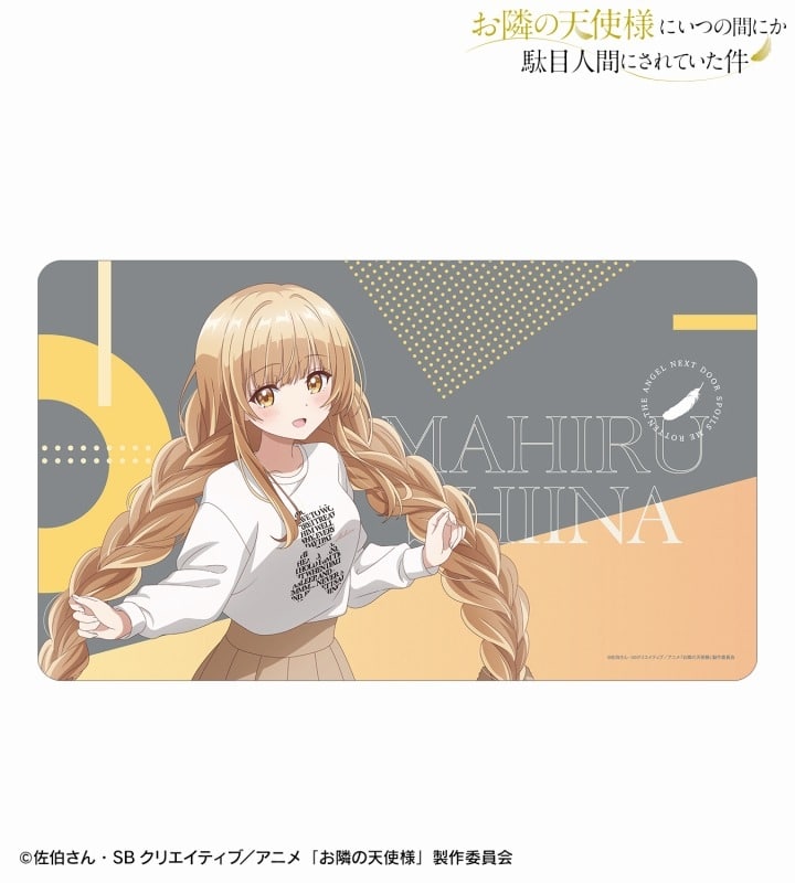 TVアニメ「お隣の天使様にいつの間にか駄目人間にされていた件」 arti-mate マルチデスクマット 椎名 真昼 ver.B 描き下ろし カジュアルファッションver. アニメイトで
2025/10/22 発売