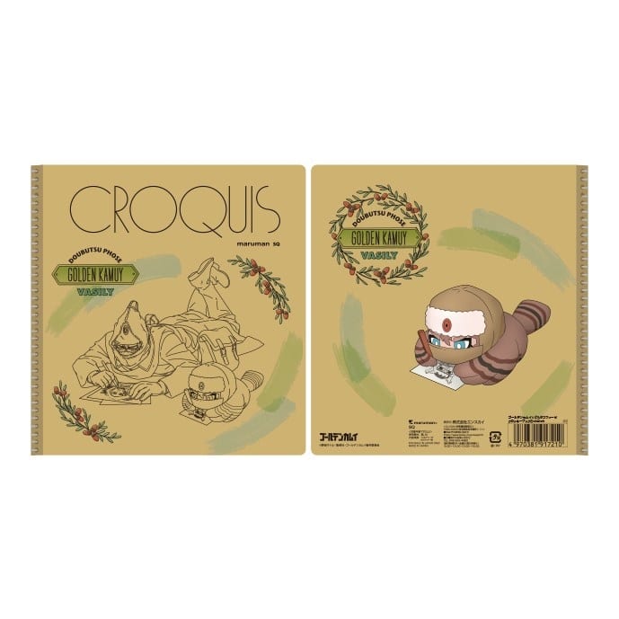 ゴールデンカムイ×どうぶつフォーゼ クロッキーブック 1.sketch アニメイトで
2026年02月発売