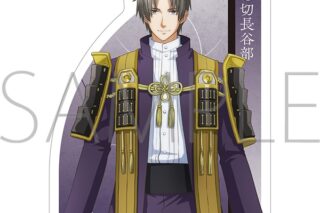 刀剣乱舞 廻 -虚伝 燃ゆる本能寺- ダイカットステッカー/へし切長谷部
 
2024年5月11日発売