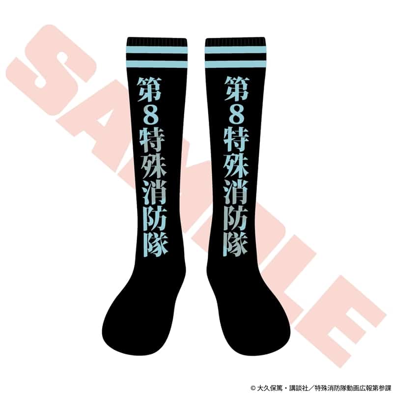 炎炎ノ消防隊  第8特殊消防隊 ジャガードソックス
 
2026年02月発売