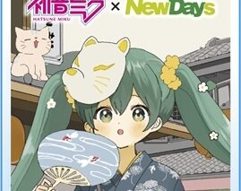 初音ミク×NewDays アクリルキーホルダー maple
 
2025年11月発売