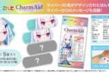 にじさんじ CharmAid vol.2
 
2026年02月発売
