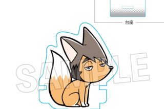 ハイキュー!! ひっかけアクリルスタンド サムキツネ
 
2025年12月発売
で取扱中