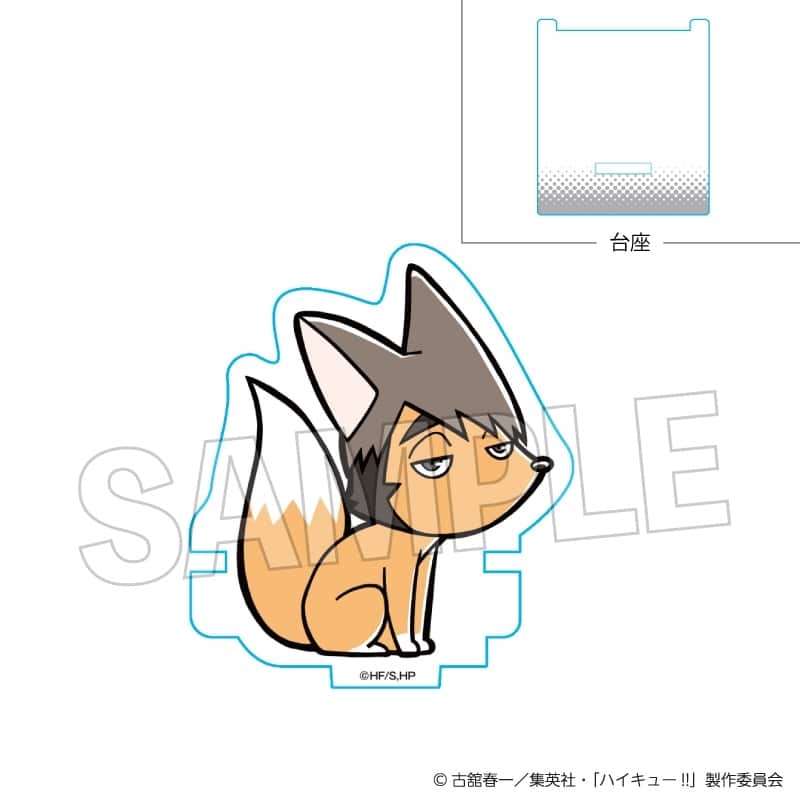 ハイキュー!! ひっかけアクリルスタンド サムキツネ
 
2025年12月発売
で取扱中