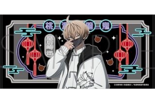 桃源暗鬼 ビッグタオル/皇后崎 迅
 
2025年10月17日発売