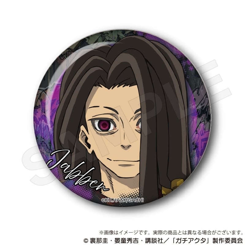 ガチアクタ ちょいデカ缶バッジ ジャバー
 
2025年11月下旬発売