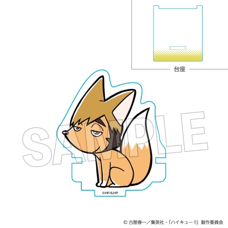 ハイキュー!! ひっかけアクリルスタンド ツムキツネ
 
2025年12月発売
で取扱中