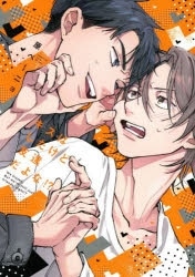[BL漫画] キスはしたけど友達だよな!?
 
2025年10月1日発売
で取扱中