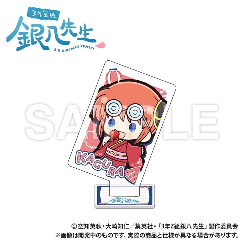 3年Z組銀八先生 トランプ型アクリルコレクション_神楽_ぷちきゅんシリーズ【再販】
 
2026年02月上旬発売