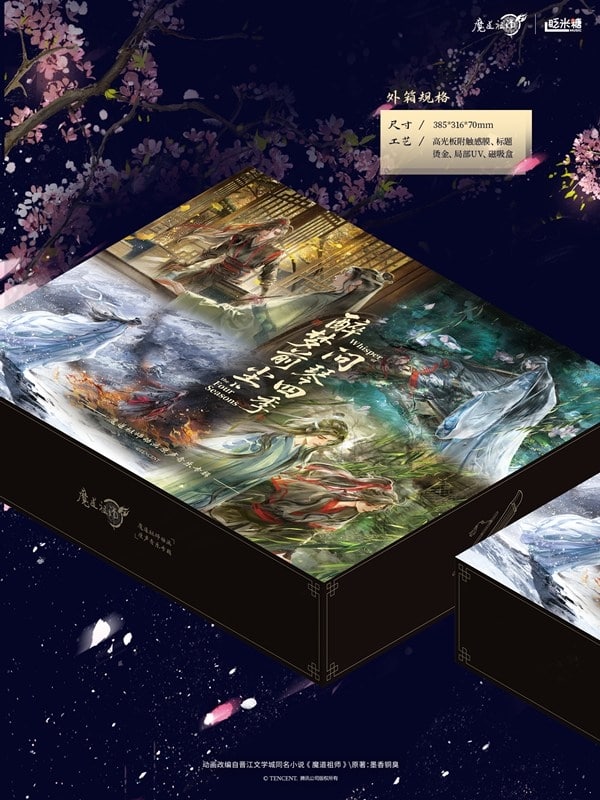 魔道祖師 「酔夢全塵問琴四季魔道祖師アニメ記念アルバム 海外限定版
 
2026年04月発売