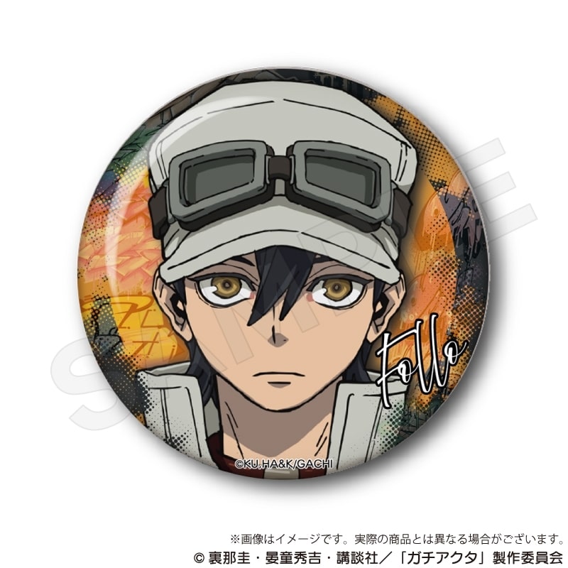 ガチアクタ ちょいデカ缶バッジ フォロ
 
2025年11月下旬発売