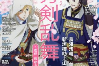 【雑誌】アニメディア 2024年4月号
 
2024年3月8日発売
で取扱中 (アニメイト)