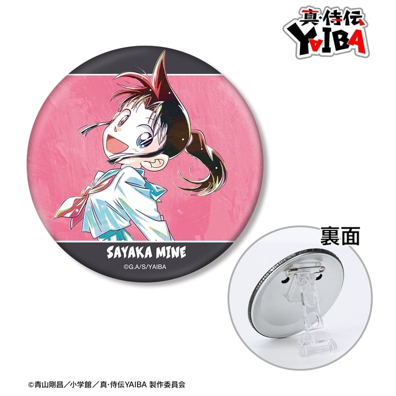 YAIBA (ヤイバ) 峰 さやか Ani-Art 3WAY缶バッジ
 
2026年1月27日発売