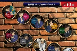 名探偵コナン 金バッジVol.2
 
2025年12月22日発売
