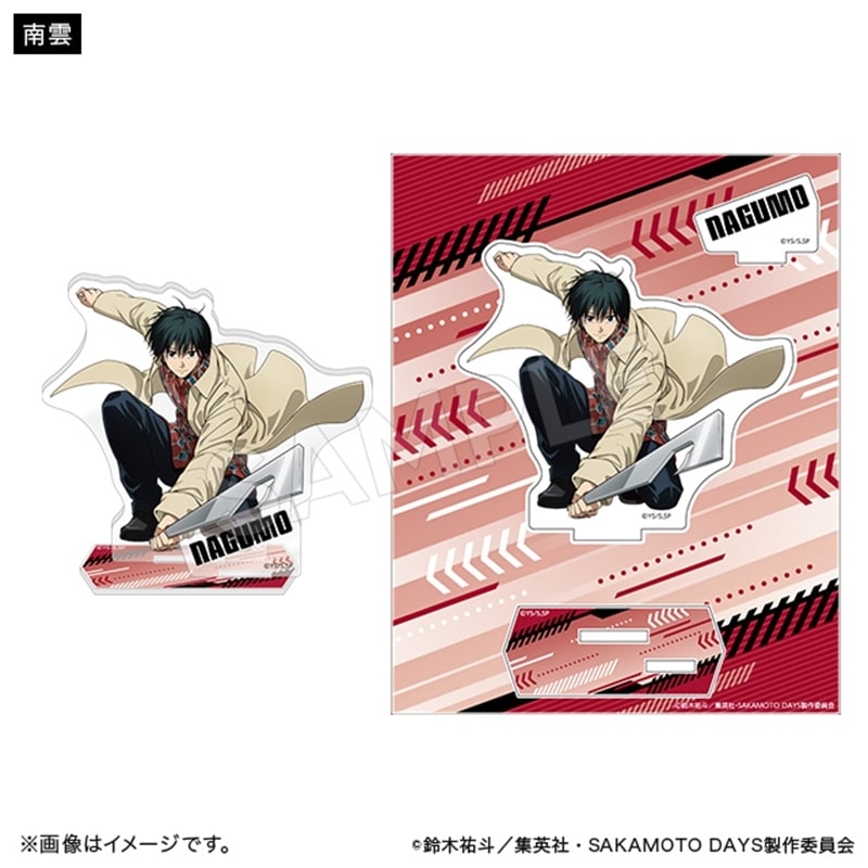 サカモトデイズ アクリルスタンド アクションver. 南雲 
2025年12月下旬発売